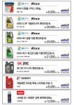 에스엠테크 윤활유