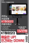 KT 에이치 화성시청점