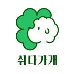 쉬다가개 애견호텔유치원
