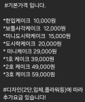 구성로케익