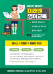 미래엔영어 스카이방학영어교습소