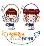 점프윙스 줄넘기 클럽
