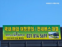 모드니여행사