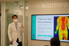 개금진한방병원