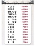 금정양꼬치양갈비 일산호수공원점
