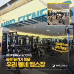 마인드휘트니스 헬스&PT 천곡점