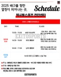 엑시토 배구학원 천안센터
