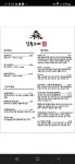 삼동소바 의왕직영점