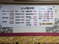 아차산김가네맛집