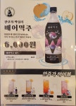 안주가 서울군자점