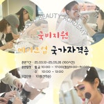 블리스유미용학원