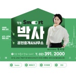 향동박사공인중개사사무소