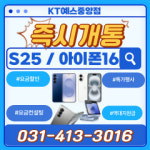 KT 예스모바일 중앙점