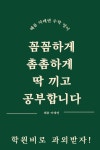 미래엔수학 수원권선두산동아교실