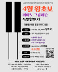 공감뮤직성인음악학원 군포산본점