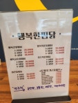 교반 육회비빔밥&냉면 남평점