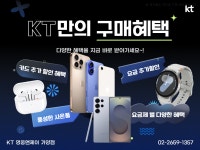 KT 영웅앤제이 가양역점