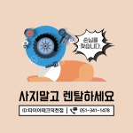 타이어테크 덕천점