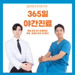 세종온정성한의원