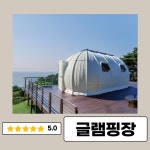 위즈돔하우스