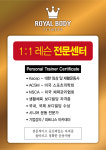 로얄바디 피트니스