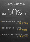 뷰티앤유