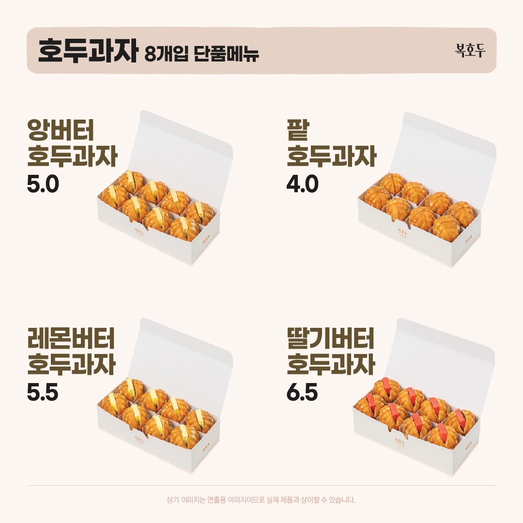 복호두 이미지