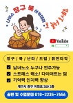나이스 장구 북 아카데미