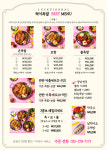 럭키족발 연수점