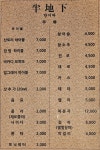 반지하 구미상모점
