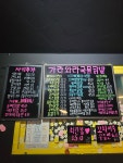 가라와라 국물닭발 광혜원 직영점