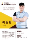 프렌즈아카데미 부천S골프점