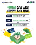 아소비 큐미르 거제아주학원