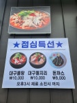 김복희 대구왕뽈찜 김천배시내점