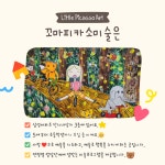 꼬마피카소미술교습소