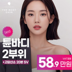 더바디쉼의원