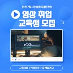 그린컴퓨터아트학원 구월점