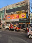 조이노래방