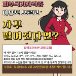 제이제이뷰티아카데미 경남지부