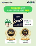 아소비 큐미르 거제아주학원
