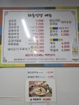 해동식당