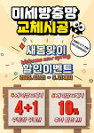 왕눈이홈케어