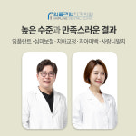 임플라인치과의원