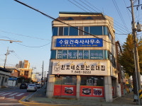 수림건축사사무소