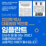연세바른치과의원