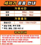 E1 동부산LPG충전소