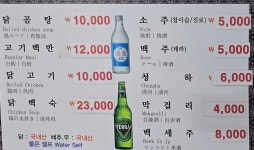 닭진미강원집