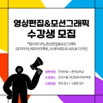 그린컴퓨터아트학원 구월점