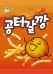 공터영어 안심코오롱센터