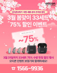 오티콘보청기 대전서구센터